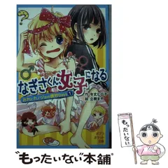 2024年最新】あっくんとカノジョ の人気アイテム - メルカリ