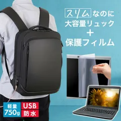 NEC LAVIE N16 N1635/JAL PC-N1635JA シリーズ 16インチ ビジネスリュック メンズ レディース パソコンバッグ フィルム セット 通勤 通学 USB 充電 リュックサック PC バッグ パソコン リュック 大容量 多機能 軽量