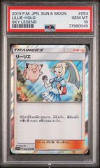 【PSA10】ワンピースカード　ベン　ベックマン　CSチャンピオンシップ CSベン・ベックマンの買取価格と値段相場【チャンピオンシップ