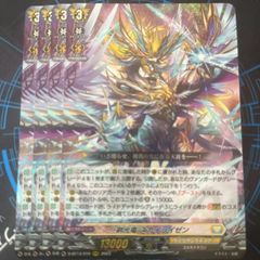 ヴァンガード 剣光竜　スカイライゼン　RRR 4枚