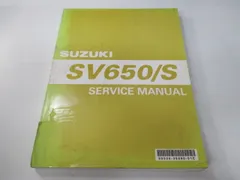 2026年最新】sv650 サービスマニュアルの人気アイテム - メルカリ