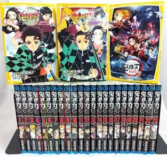 【全巻セット+関連本】 鬼滅の刃