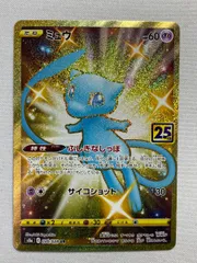 2025年最新】ポケモンカード 25th anniversary ミュウurの人気