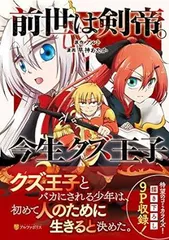 2024年最新】bl漫画 王子の人気アイテム - メルカリ