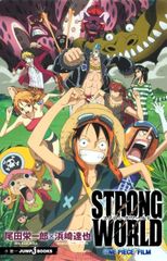 ONE PIECE FILM STRONG WORLD (JUMP j BOOK")