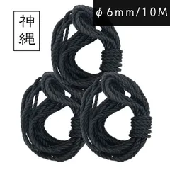 緊縛用麻縄 生成り 6mm×8m 10本セット ⑪ なめし済み 緊縛 縄 ロープ 71ENr4Z4fSL._AC_SY200_QL15_.jpg