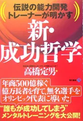 【中古】 セルフ・イメージの力 無限の可能性を秘めたもう一人の自分/ＮＩＫＫＥＮ/高橋定男 中古】 セルフ・イメージの力 無限の可能性を秘めたもう一人の自分/