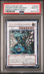 極美品】遊戯王 エンシェント・フェアリー・ドラゴン レリーフ PSA10 