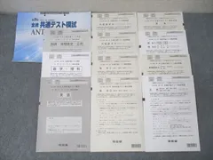 2026年最新】第4回 全統模試の人気アイテム - メルカリ