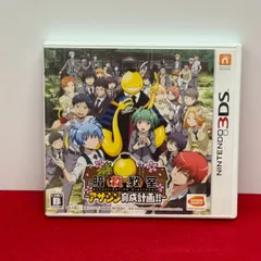 ●暗殺教室 アサシン育成計画!!　ニンテンドー3DSソフト　【チャレンビー　ゲームソフト】