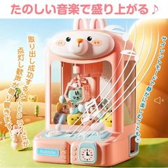 クレーンゲーム USB給電式 電池式 音楽 LEDライト 卓上ゲーム 親子ゲーム かわいい お子様 子供 お誕生日 クリスマス プレゼント