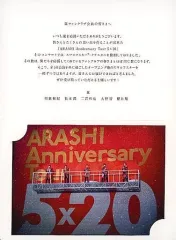 【中古】紙製品 [単品] 嵐 メッセージカード+フォトカード オープニング幕スワロフスキー付属品 ファンクラブ会員特典