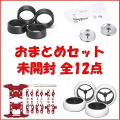 ミニ四駆　おまけ付き　当時物　大径アルミベアリングローラーセット 2025年最新】大径アルミベアリングローラーセットの人気アイテム