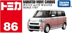 【新品】 トミカ No.86 ダイハツ ムーヴ キャンバス 箱 佐賀