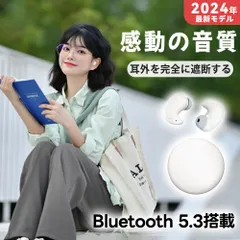 【耳外を完全に遮断する！】イヤホン ワイヤレスイヤホン bluetooth 5.3 ブルートゥース  ルートゥースイヤホン 耳を塞がない 左右分離型 イヤフォン 自動ペアリング Hi-Fi音質 受話器 ヘッドホーン レシーバ レシーバー ワイヤレスイヤフォン