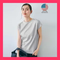 ★スタッフおすすめ★COTTON from the U.S.フレンチスリーブTシ フレンチスリーブシンプルUネックコットンカットソー【累計 上品　おすすめ おしゃれ　★売れ筋★　人気 高見え　高級感