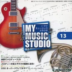 ディアゴスティーニの週刊マイミュージックスタジオ全巻（81号） ディアゴスティーニの週刊マイミュージックスタジオ全巻