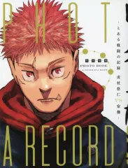 【中古】アニメムック ≪イラスト画集≫ 付録付)『呪術廻戦』 PHOTO BOOK a record of a battle -とある戦闘の記録　虎杖悠仁vs宿儺 / 芥見下々