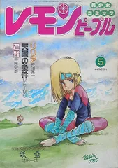 2025年最新】Lemon 雑誌の人気アイテム - メルカリ