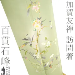 2025年最新】百貫華峰 帯の人気アイテム - メルカリ