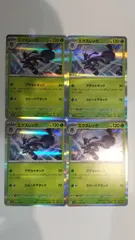 ポケモンカード   ポケカ   エクスレッグレア   ４枚   まとめ処分   S-24