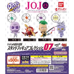 ジョジョの奇妙な冒険 スタンドフィギュアコレクション07 全4種コンプリート