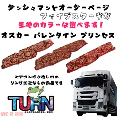 スーパーグレート用金華山オスカーベッド窓　デコトラ　金華山　トラック 希少な金華山生地オスカーローズのデコトラ | TikTok