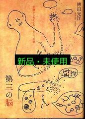 ＰｓｙｃｈｏＰｙでつくる心理学実験/朝倉書店/ジョナサン・パース（単行本） PsychoPyでつくる心理学実験 | J. Peirce, M. MacAskill, 蘆田