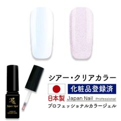 安心の日本製 カラージェル シアー・クリアカラー LEDUV対応ジェル ジェルネイル 化粧品登録済