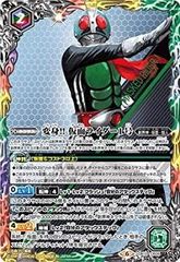 【中古】「未使用品」バトルスピリッツ CB12-CP05 変身!! 仮面ライダー1号 CP