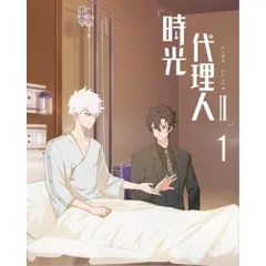 時光代理人 OST NIGHT AURORA 黑胶礼盒 豪華版 時光代理人 OST NIGHT AURORA 黑胶礼盒 豪華版 時光代理人 OST NIGHT
