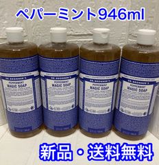 マジックソープ　ドクターブロナー　ペパーミント　946ml×4本