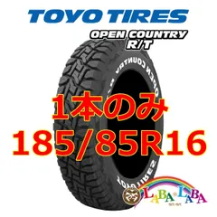 2026年最新】185/85r16 オープンカントリーの人気アイテム - メルカリ