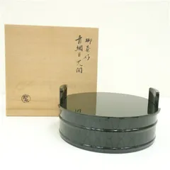 イ648 盆『柳庵初瀬川作品』『柳庵好　大安菱　5客　膳　盆　菓子器　器　共箱』 イ648 盆『柳庵初瀬川作品』『柳庵好 大安菱 5客 膳