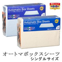 マニフレックス オートマボックスシーツ【D：ダブル】 - メルカリ