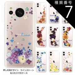 種類7:6011　パステルダンシンフラワー AQUOS Sense8 アクオスセンス8 SH-54D らふら 名入れ スマホケース ラインストーン スマホカバー 押し花風 クレシェンドフラワー