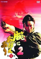 2026年最新】dvd 腕におぼえありの人気アイテム - メルカリ