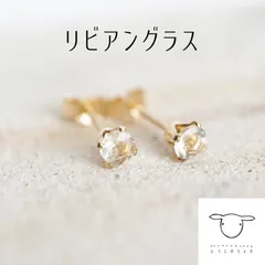 モルダバイト シルバー925ピアスᐡ⸝⸝› ·̫ ‹⸝⸝ᐡNo427 シルバー925 三角ピアス バイカラー [ce359] | お洒落な