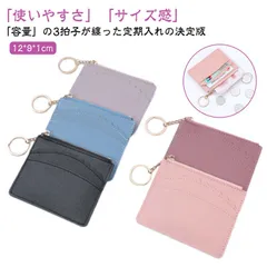 かわいい コインケース付き パスケース レディース 3枚 ファスナー コインケース パスケース icカード 定期入れ 4枚カード入れ カードケース ICカードケース カード 薄い 極薄#welle565746