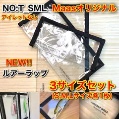 NO:T_SML [オリジナル] "SWIM BAIT WRAP" アイレットなし SMLサイズ各1枚セット / ルアーラップ・ルアーケース - ジャイアントベイト・ビッグベイト対応　ブラックバス　海釣り対応のサムネイル
