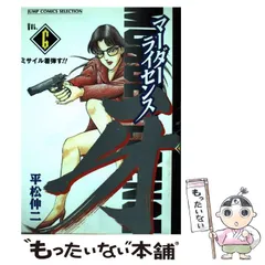 2025年最新】マーダーライセンス牙の人気アイテム - メルカリ 