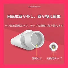 【スタッフおすすめ！】【3個入り】A-pple Pencil 第1/第2世代用 チップ アップルペンシル ペン先 替え芯 交換用 置換用 高感度 静かな 滑り止め iPad Pencil用 予備 書き心地が良い Apple pencil用
