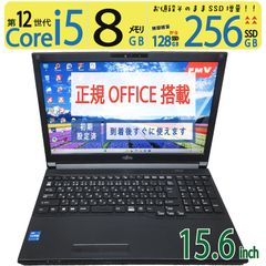 【高速12世代CPU・テンキー搭載】◆ FUJITSU LIFEBOOK A5512/K FMVA96007 / 15.6型 / Core i5-1235U[12スレ] /高速 256GB SSD / メモリ8GB / win11 / Office付