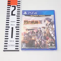 シュリンク未開封 英雄伝説 閃の軌跡III スーパープライス 日本ファルコム PS4