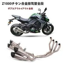 MotoGear.jp チタン製マフラー カワサキz1000用 MotoGear.jp チタン製マフラー カワサキz1000用