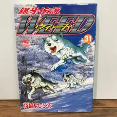 【裁断済】銀牙伝説WEED 全60巻 + 赤目 全5巻 + リキ 全1巻 Amazon.co.jp: 銀牙伝説 赤目 コミック 全5巻完結セット