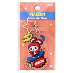 【数量限定】まいぜんシスターズ キーホルダー キーリング [サンスター文具] ぜんいち S8345759