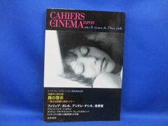 カイエ・デュ・シネマ JLG特集 - メルカリ