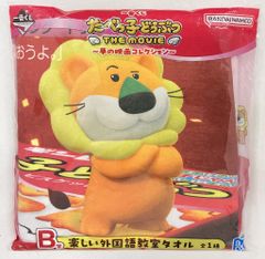 BANDAI SPIRITS 이치 반 쿠지 타베코 도부츠 THE MOVIE 꿈의 영화 컬렉션 B상 즐거운 외국어 교실 타월