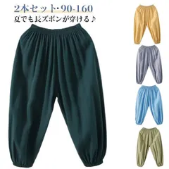 2本セット 新作 夏用 涼感パンツ ひんやり ロングパンツ 長ズボン キッズ 新作 ズボン 林間学校 学校行事 合宿 虫よけ 虫刺され防止 パンツ 男の子 女の子 ジュニア こども 子供服 春 秋 夏#yojf1057